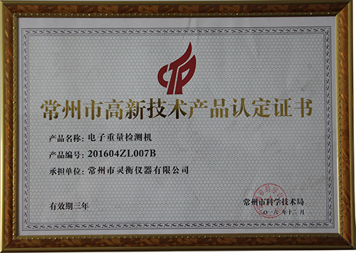 產(chǎn)品認(rèn)定證書(shū) (2) 副本.jpg